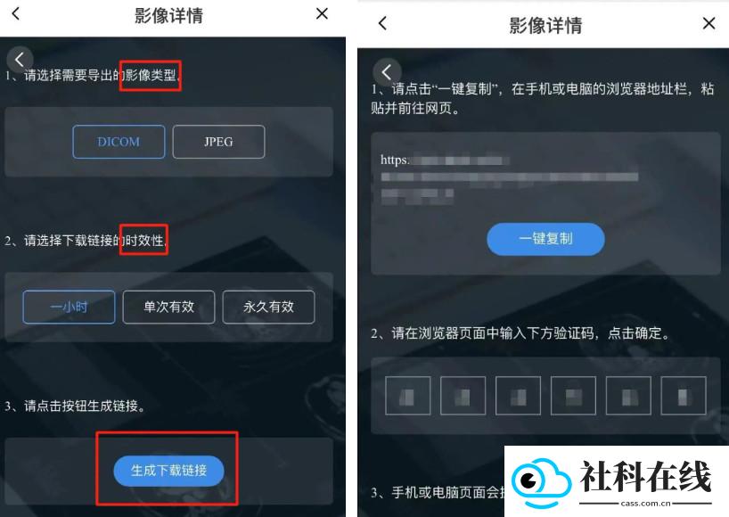 江苏健康通