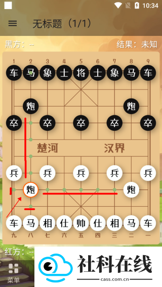 象棋助手app
