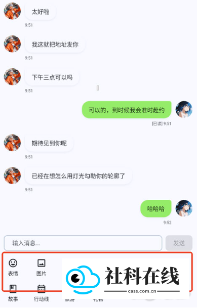 DreamLove免费版怎么聊天3