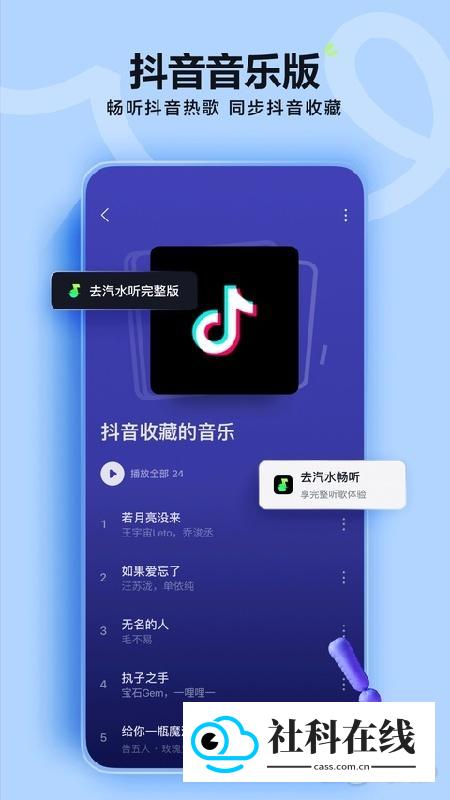 汽水音乐电视端