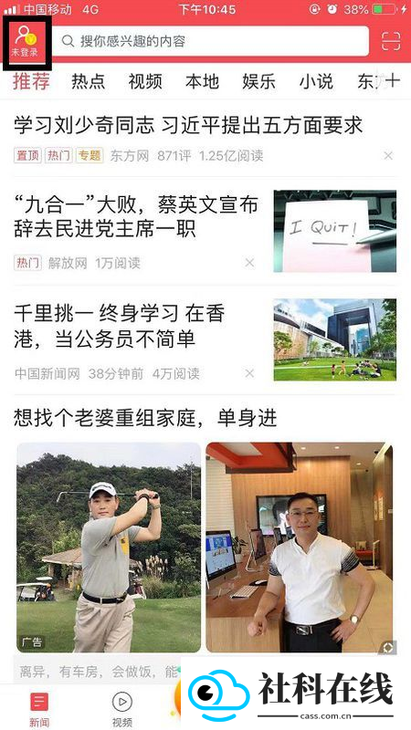 东方头条