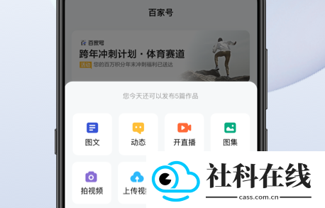 百家号app