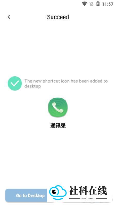 XIconChanger手机版