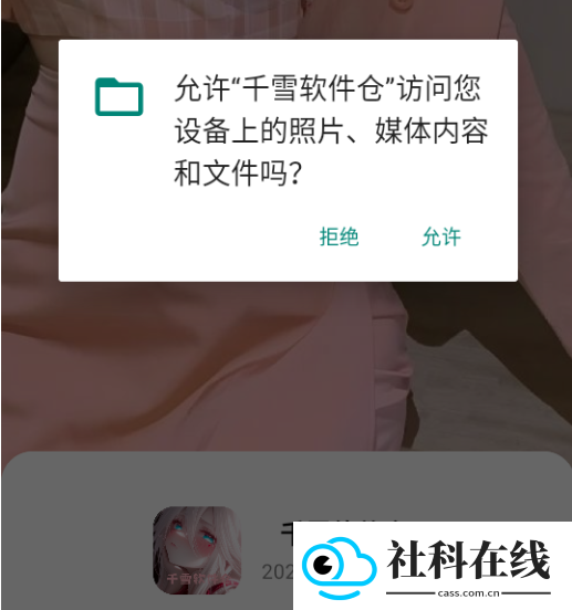 千雪软件库新版