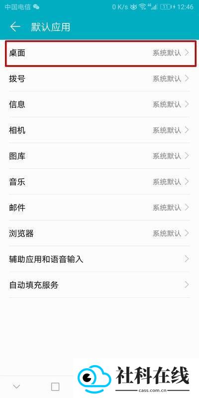 DNA桌面新版