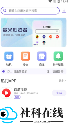 沙漏验机手机版
