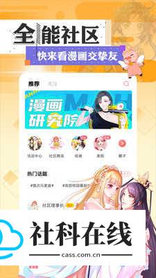 极品漫画