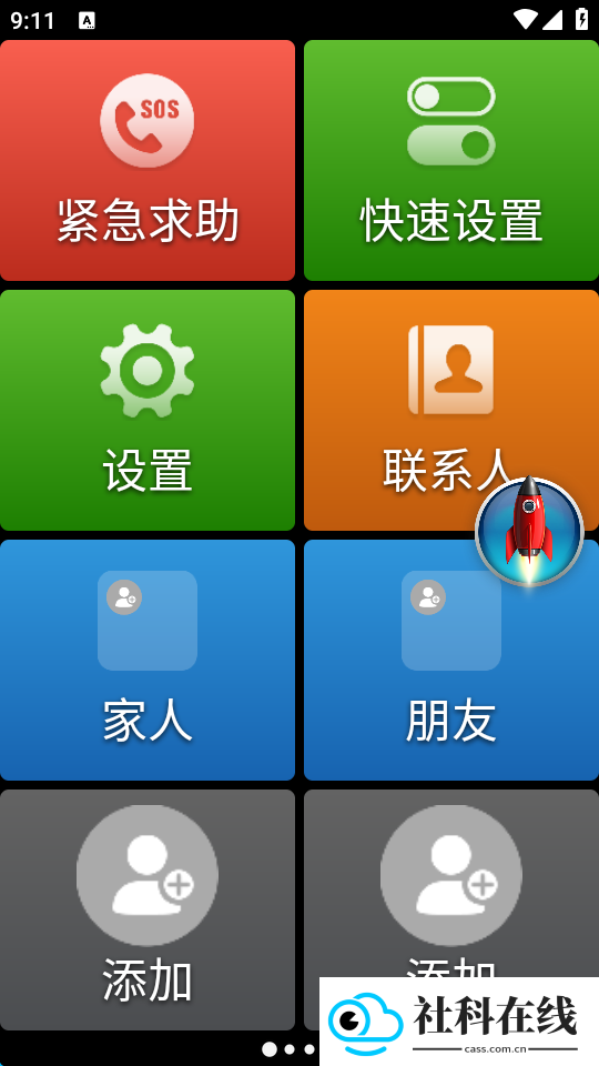 银美老人