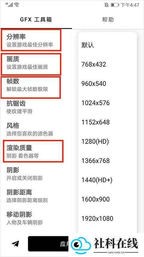 GFX Tool画质助手