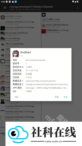 endstart