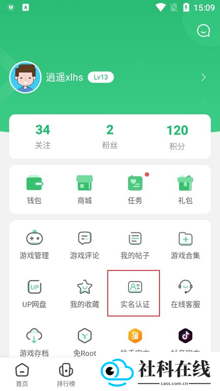 7723游戏盒官方正版