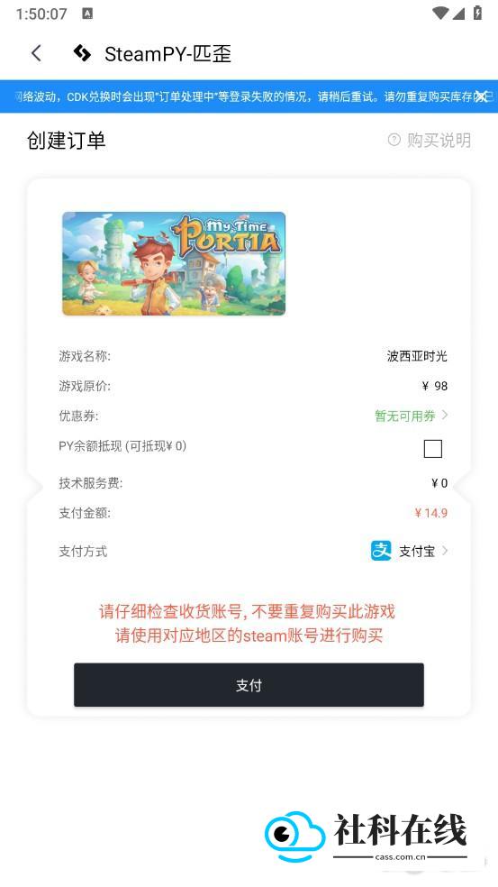 匹歪安卓版怎么买游戏5