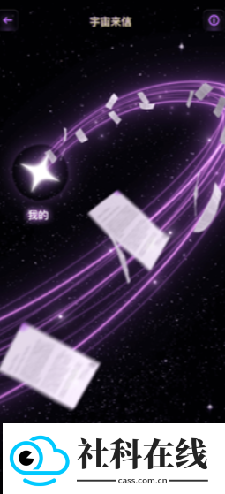 JJLin追星app
