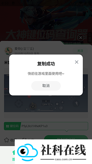 无畏键位助手