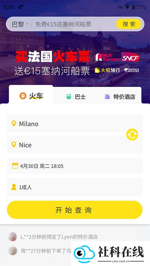 大熊旅行app