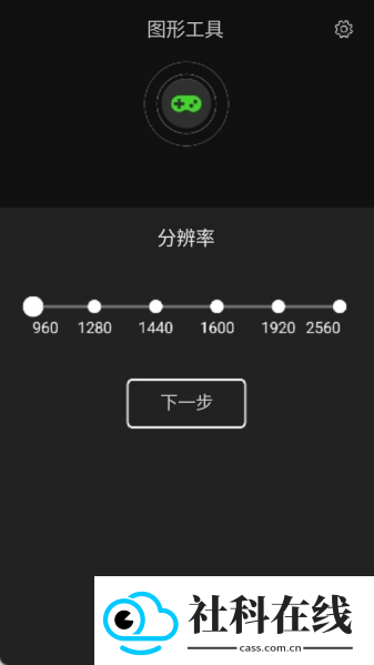game booster汉化版