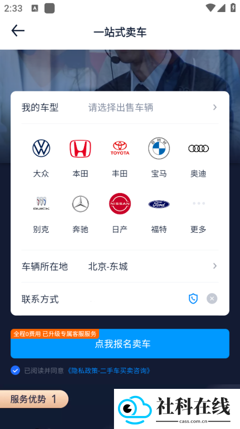 汽车之家app新版