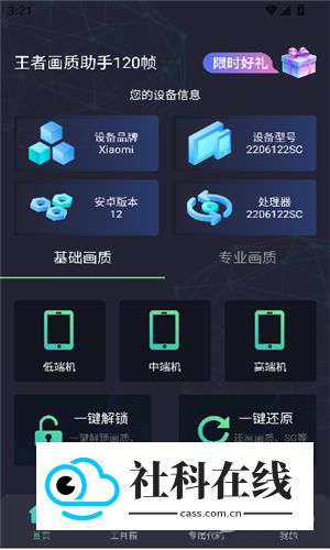 王者开120帧