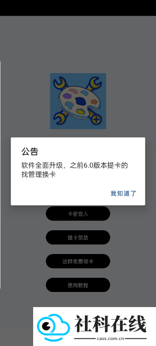 和平小助手
