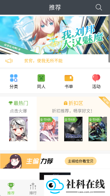 欢乐书客官方版app
