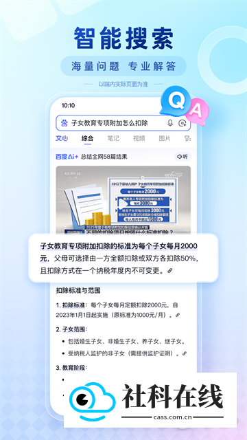 百度ai志愿助手