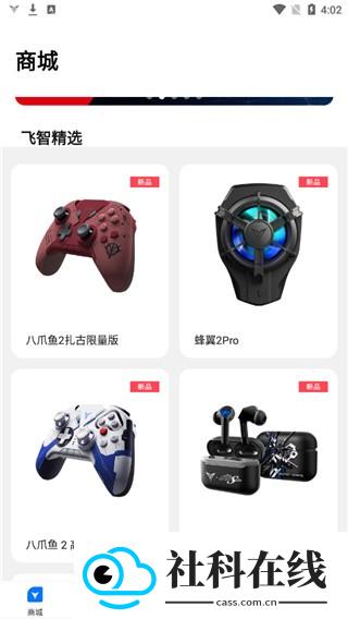 飞智游戏厅超频版