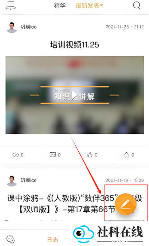 校内外