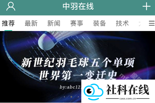 中羽在线app