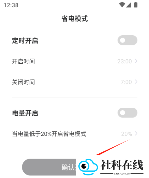 节能助手