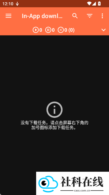 aria2下载器