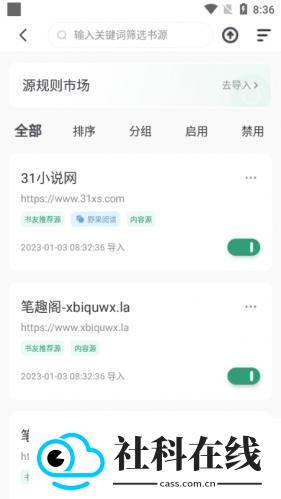 野果阅读