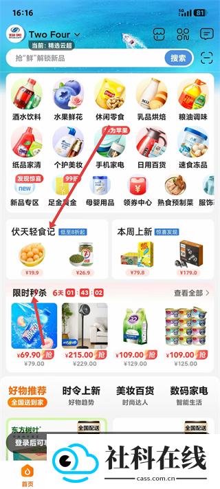 多点超市app