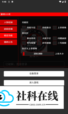 小丑防闪框架
