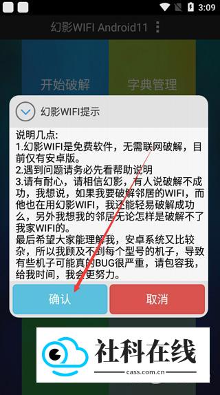 WIFI密码查看器手机版