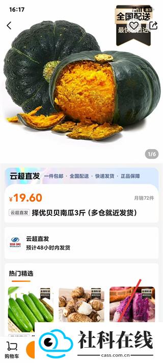 多点超市app
