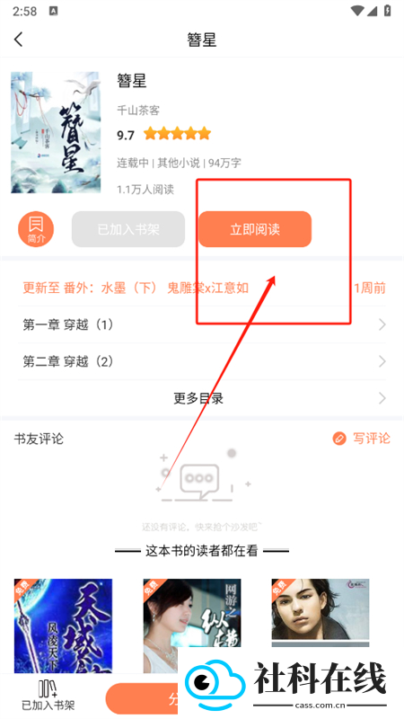 笔触阁官方版app