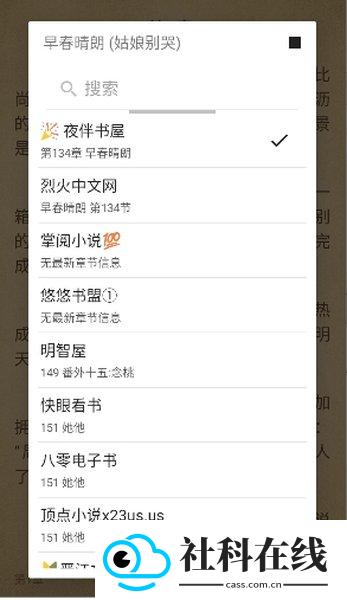 青果小说