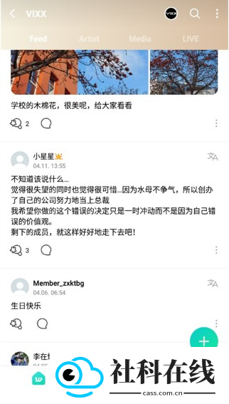 Weverse app