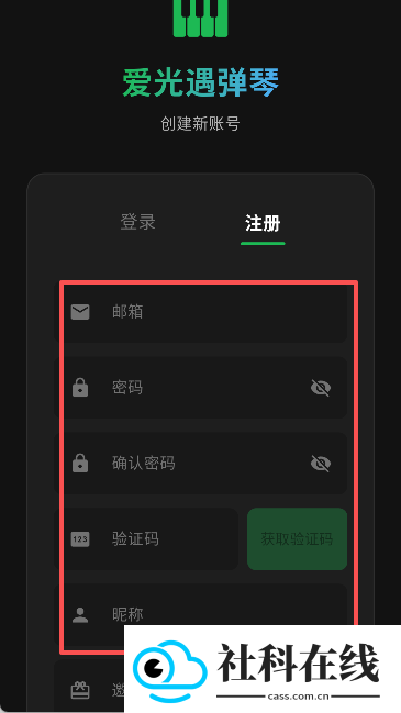 爱光遇弹琴
