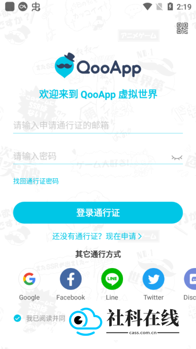 Qoo中文版