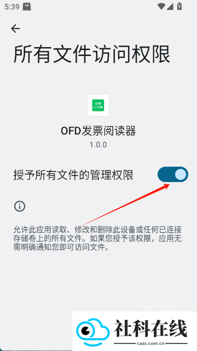 ofd发票阅读器