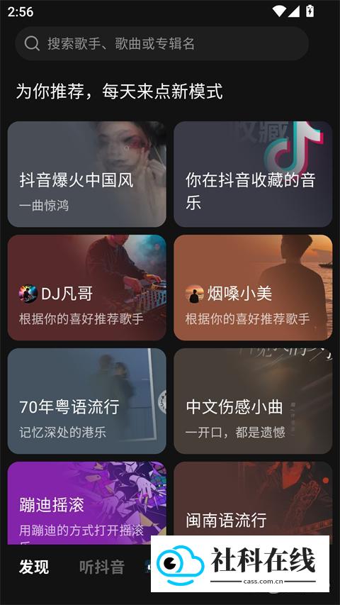 汽水音乐电视端使用方式-3
