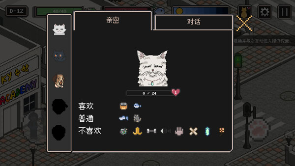 流浪猫的故事app中文版