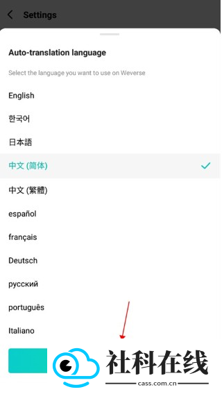 Weverse app