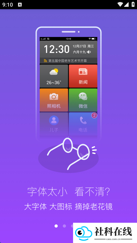 银美老人