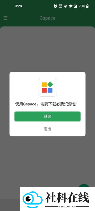 GspaceAPK
