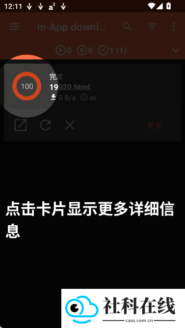 aria2下载器