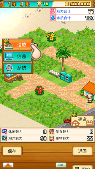南国度假岛物语汉化版