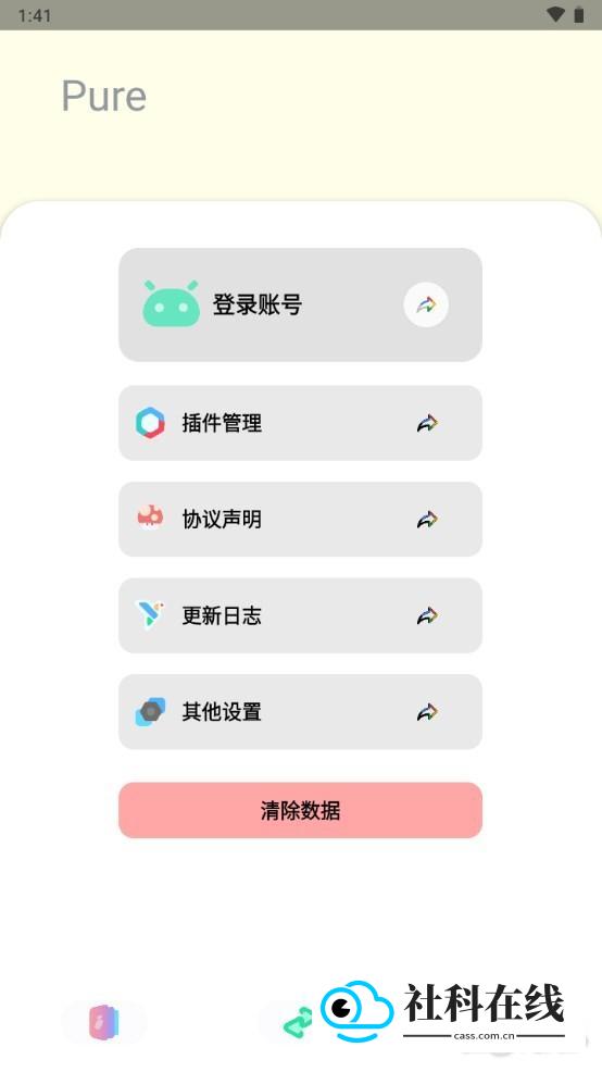 sun软件库
