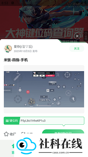 无畏键位助手